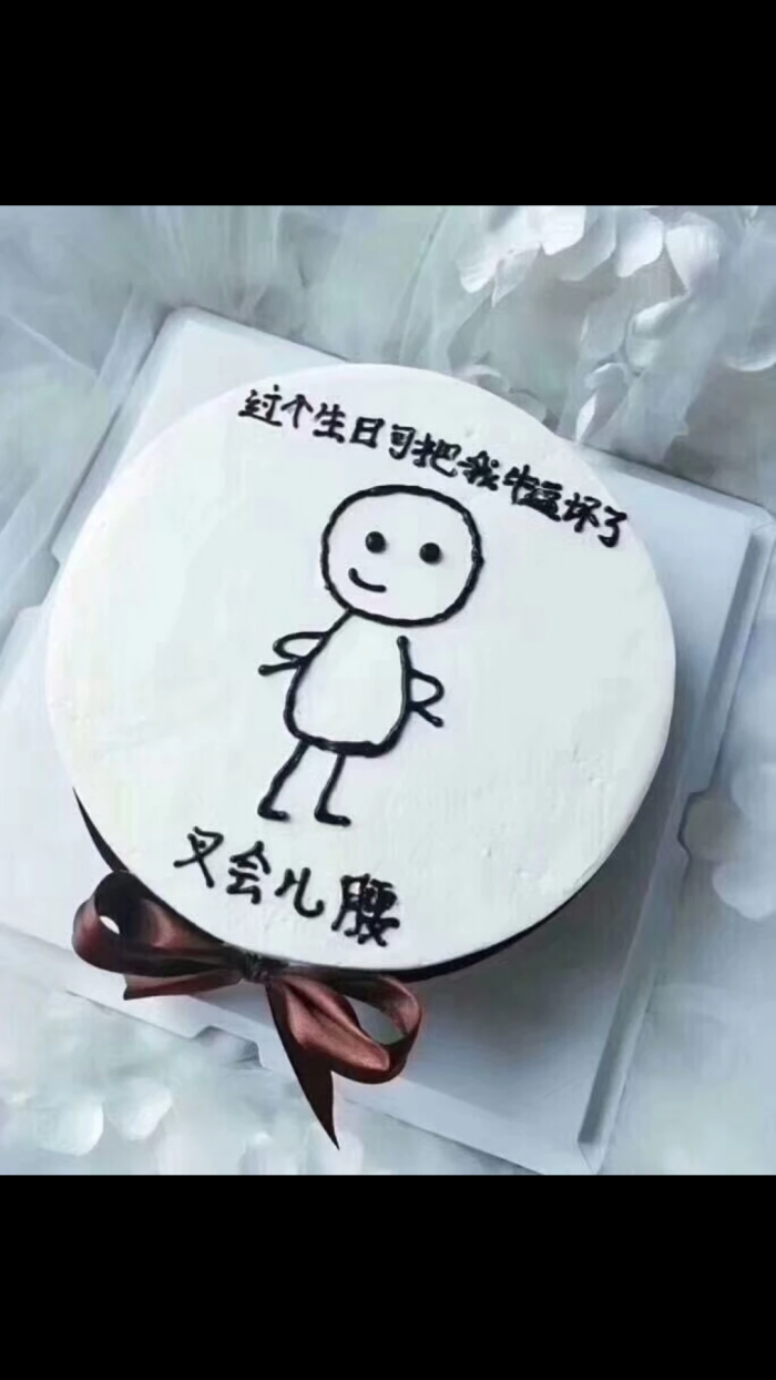 搞怪蛋糕