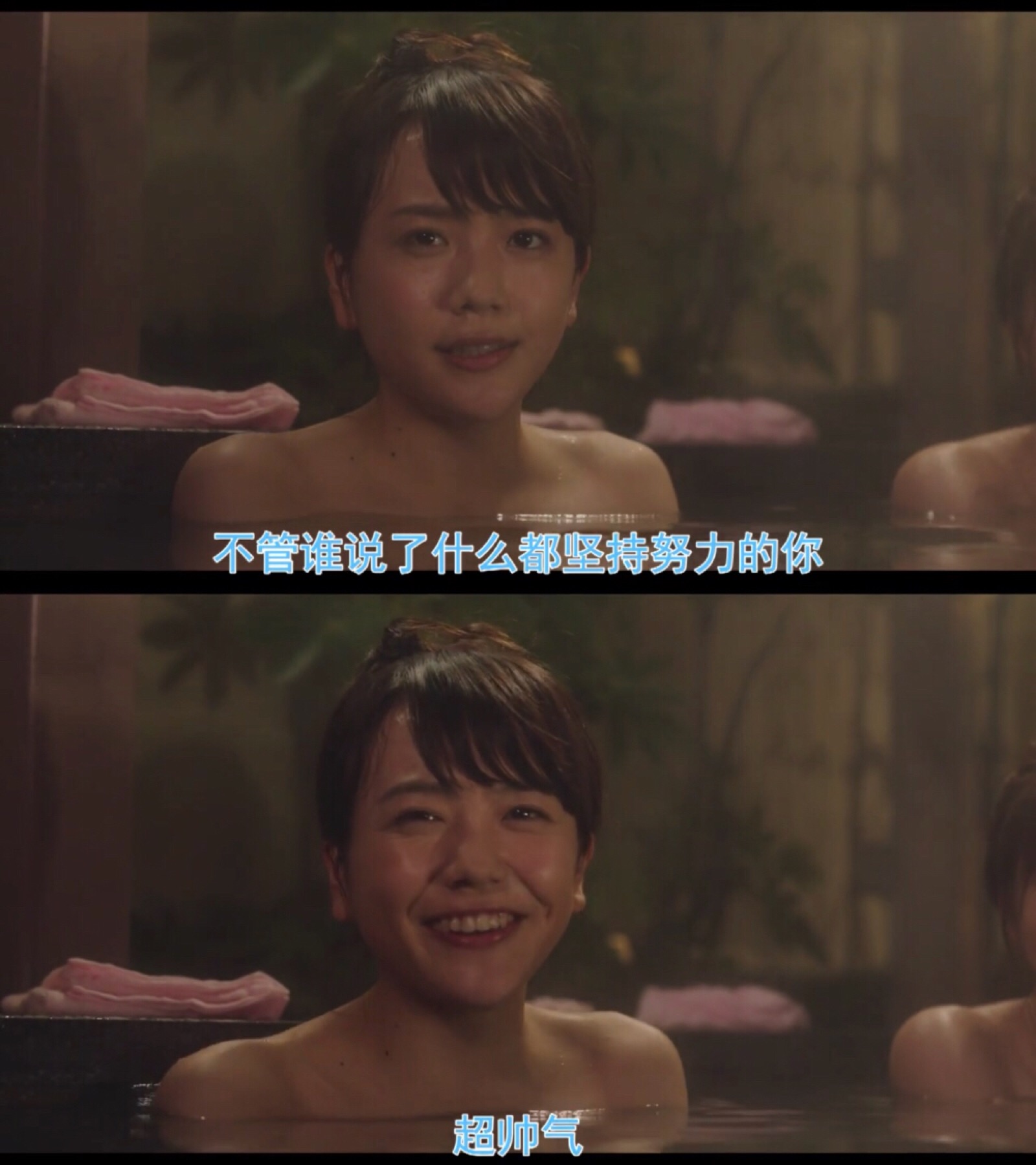 不管谁说什么都坚持努力的你《垫底辣妹》