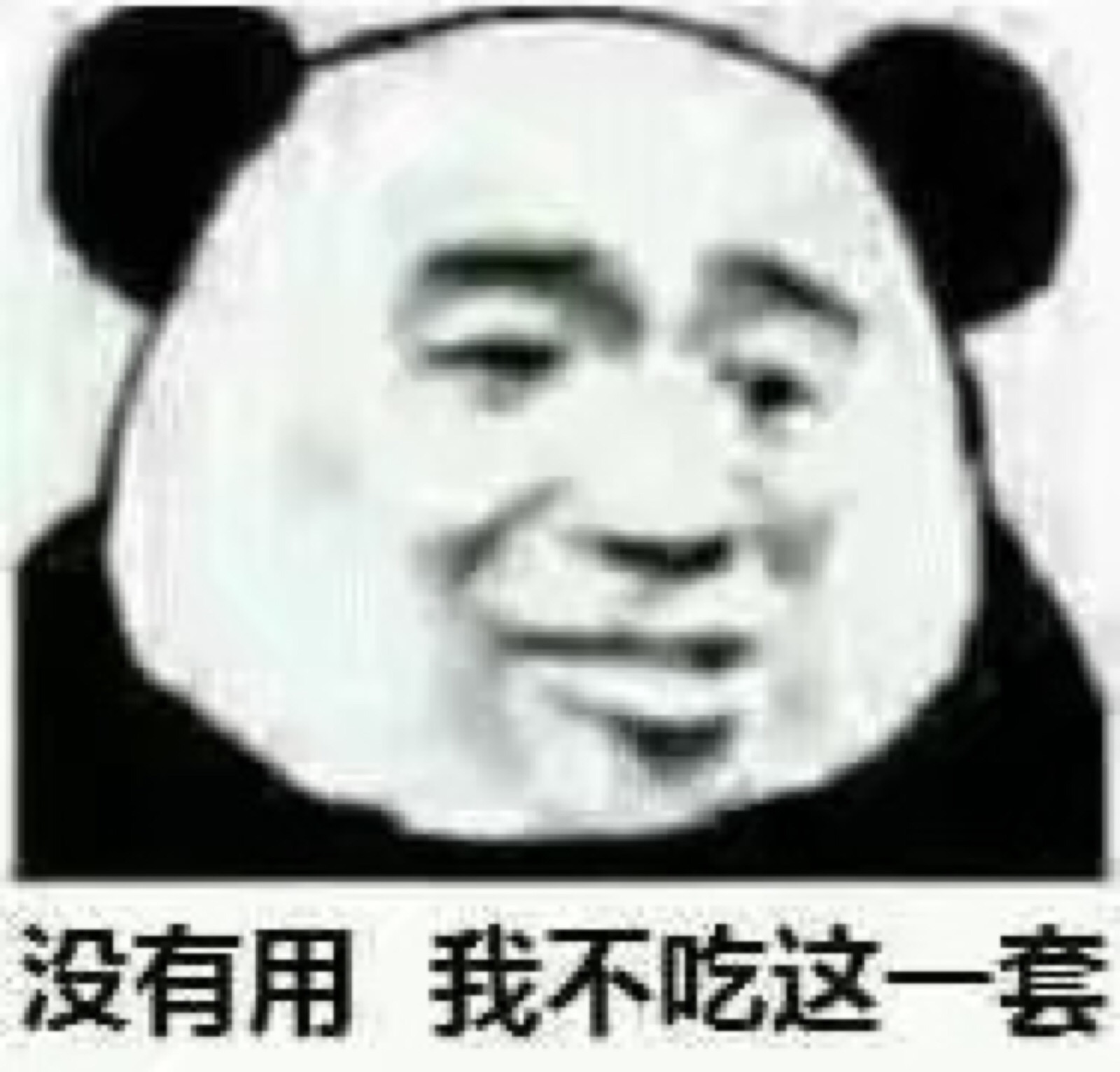 沙雕表情包