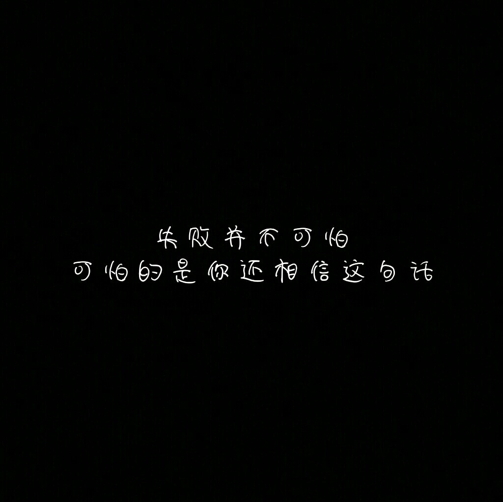 丧句