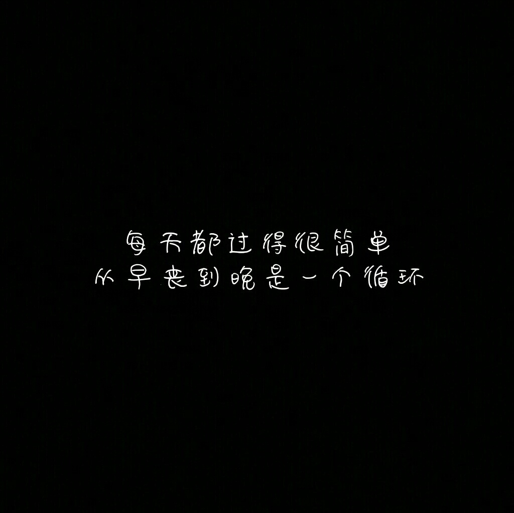 丧句