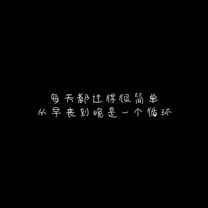 丧句