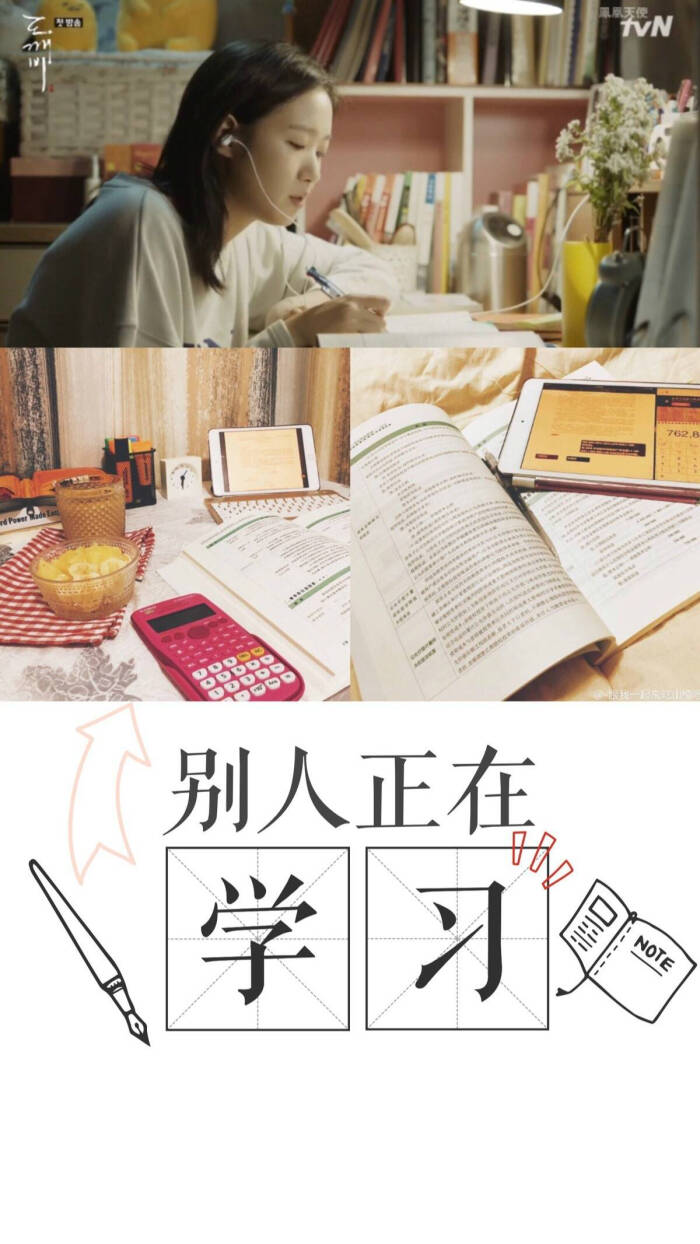 我爱学习!壁纸/表情包/语录
