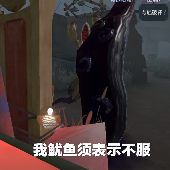 第五人格 表情包 红蝶 黄衣之主 医生 空军