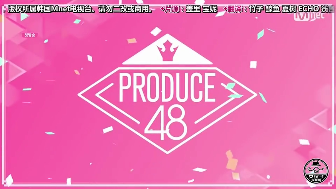 求produce48 的主题曲 是我的 的mp3百度云 ,还有produce101的主题曲