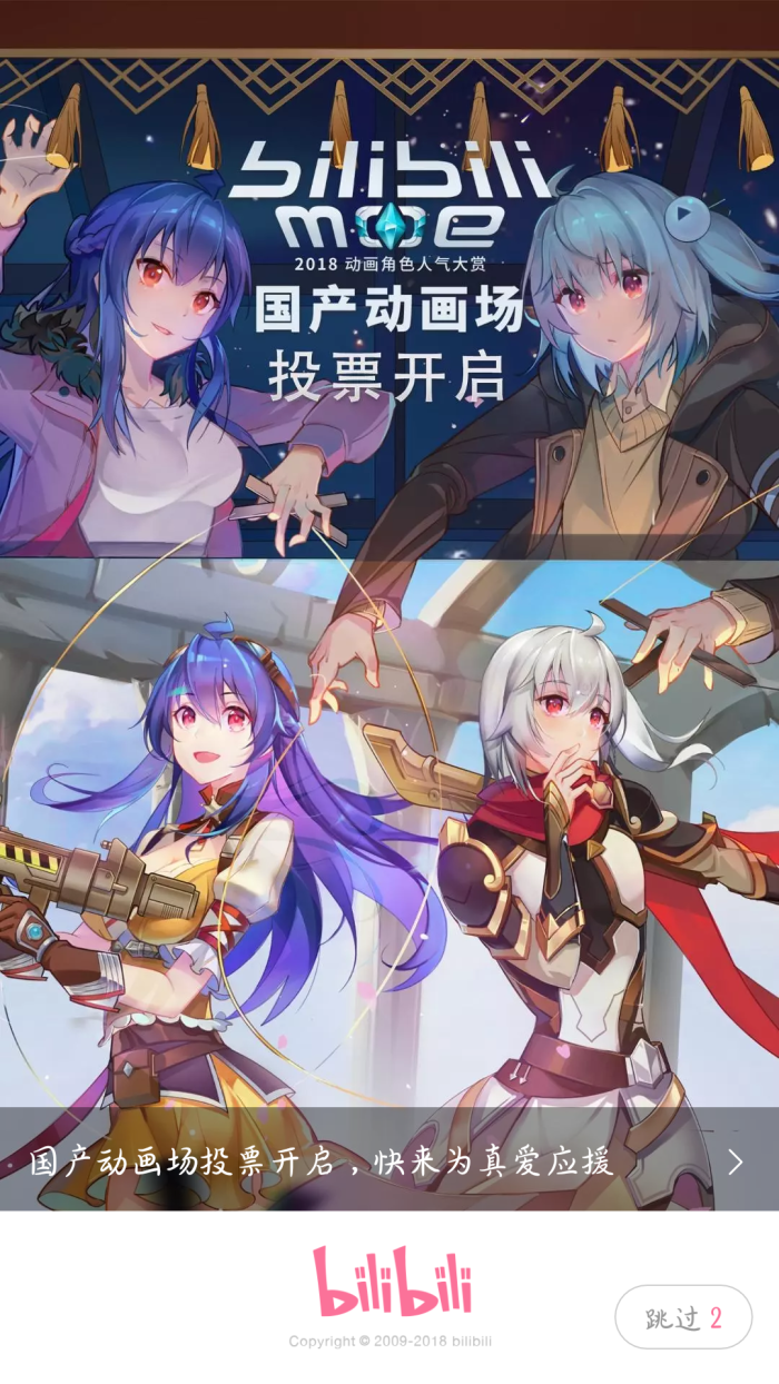 bilibili 封面截屏