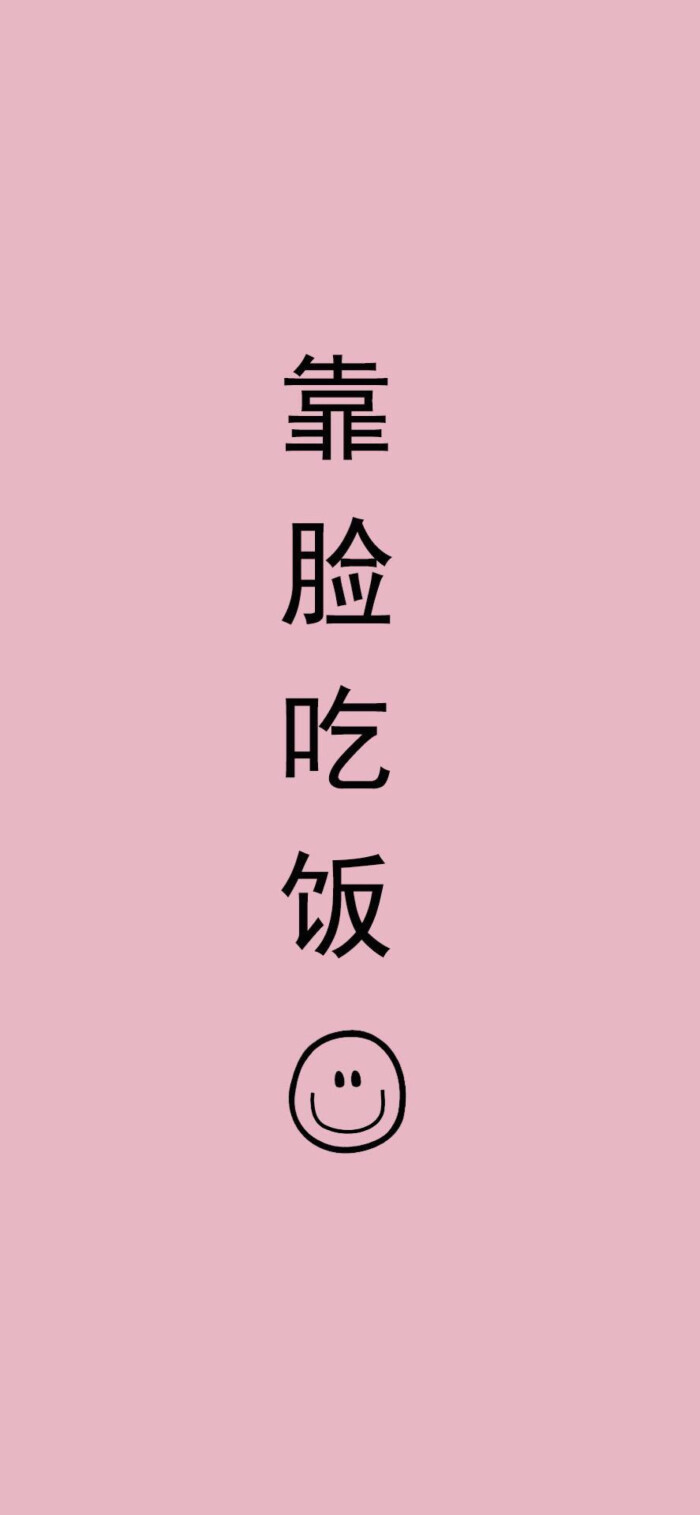 文字控壁纸