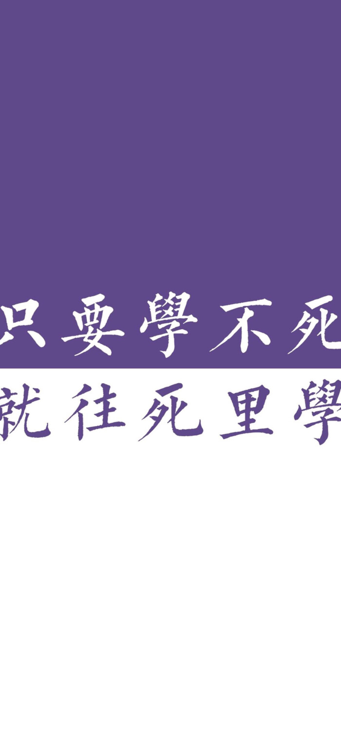 文字控壁纸