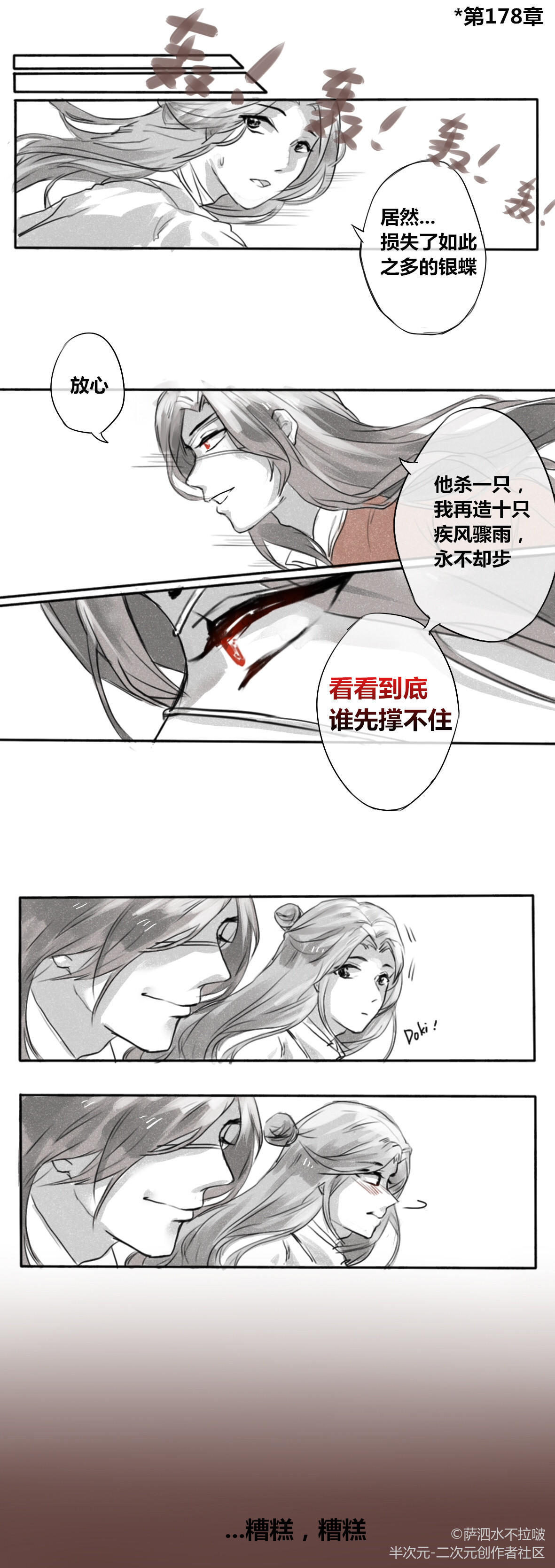 天官赐福 花怜