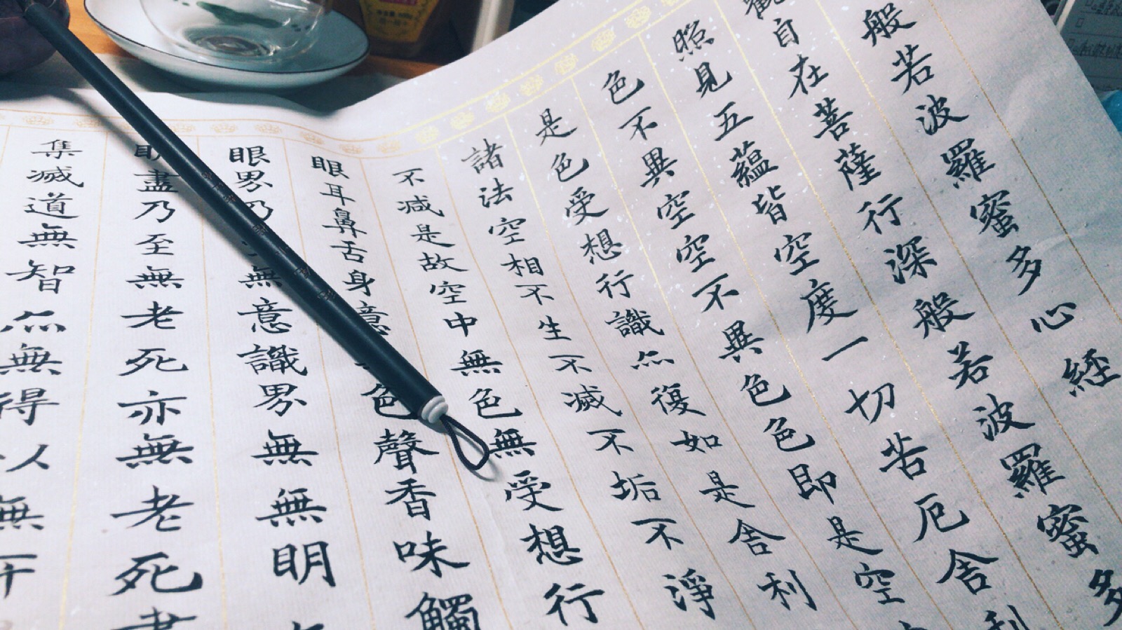心经