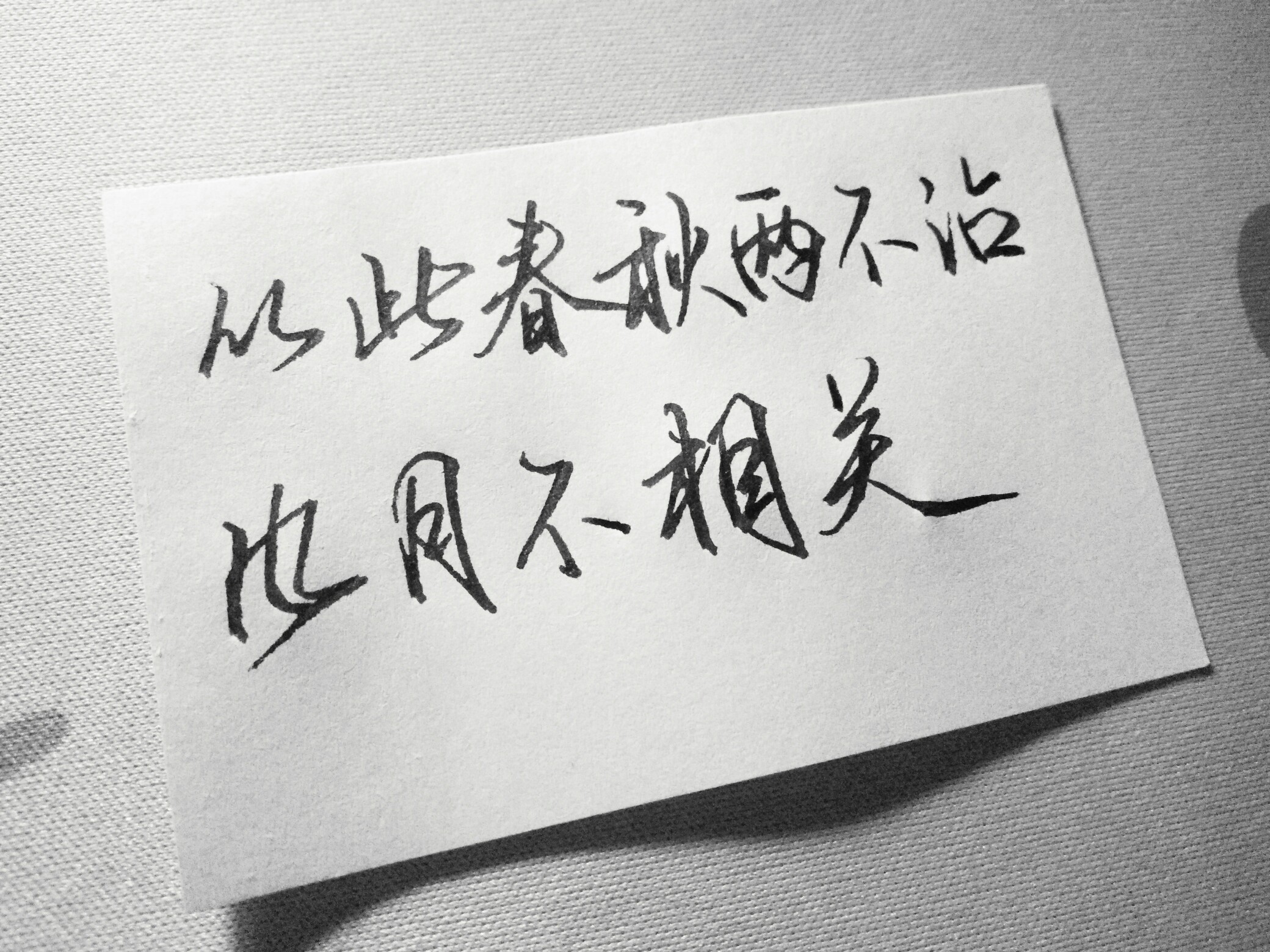emmmm静不下心来,写出的字你们凑合看吧