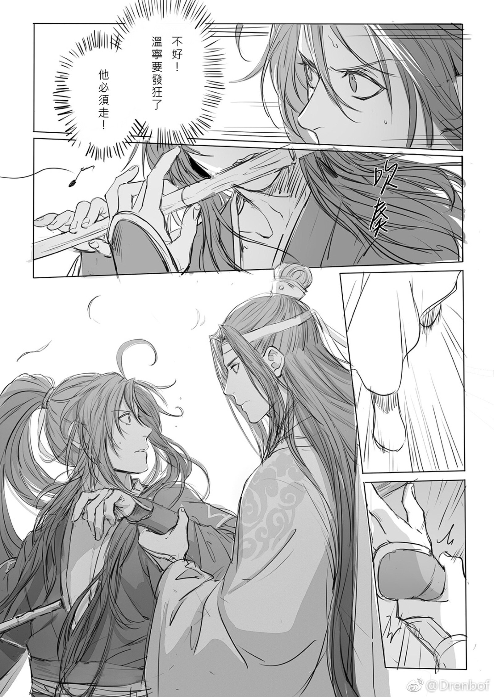 魔道祖师