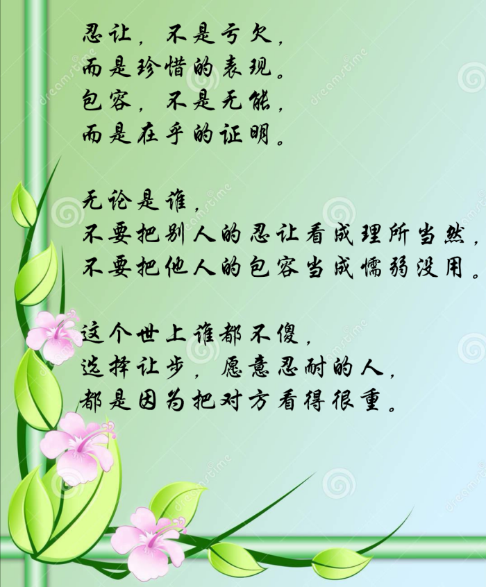 忍让,不是亏欠