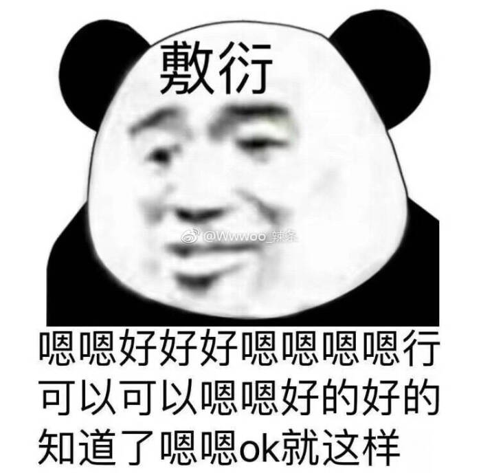 沙雕表情包