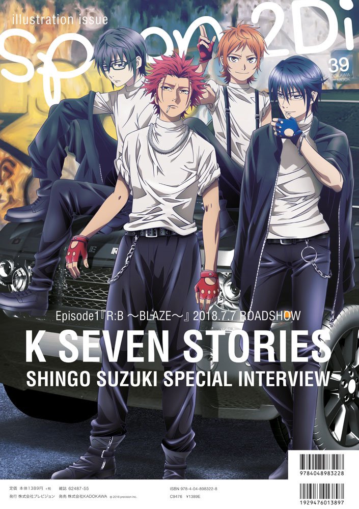 dive to the future-』,wカバーは『k seven stories』!