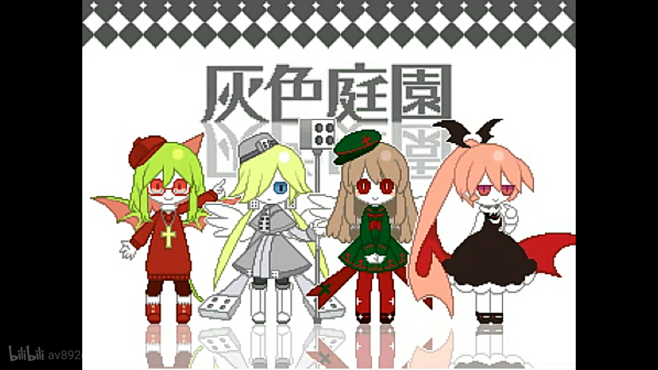 海底囚人,灰色庭园,yosaflre,etihw,kcalb,wodahs,罗贝里,魔王大人,白