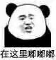 熊猫头表情包 傻屌斗图