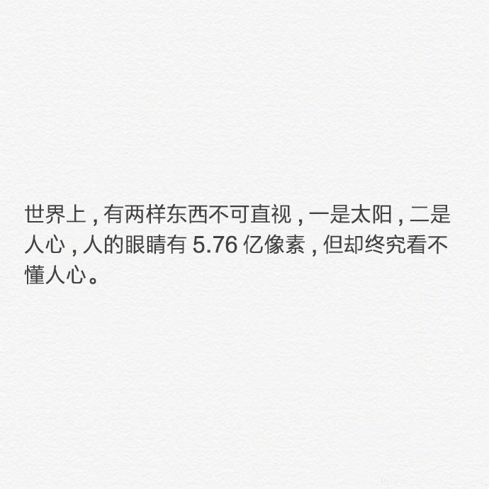 抱怨是一件最没意义的事情如果实在难以忍受周围的环境那就暗自努力练