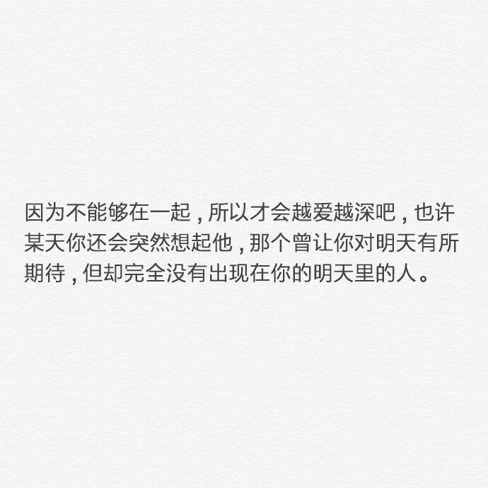 抱怨是一件最没意义的事情如果实在难以忍受周围的环境那就暗自努力练