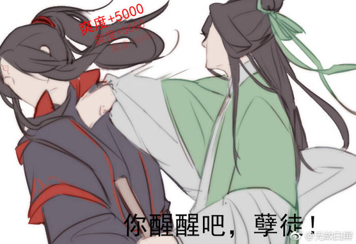 渣反冰秋 #论爽度的迅速上升