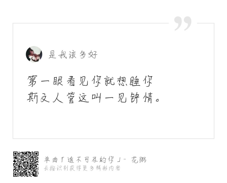 网易云音乐热评