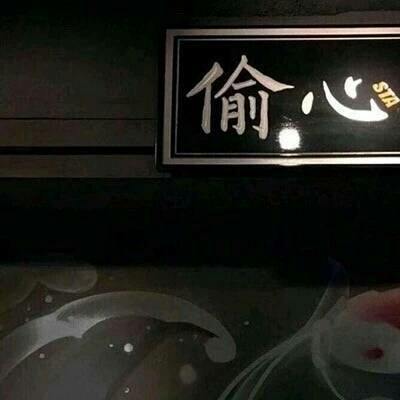 背景图 壁纸 霸气 涩会