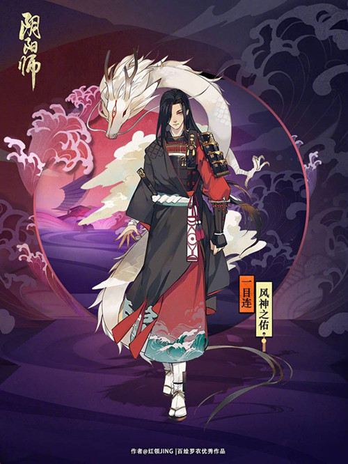 阴阳师式神