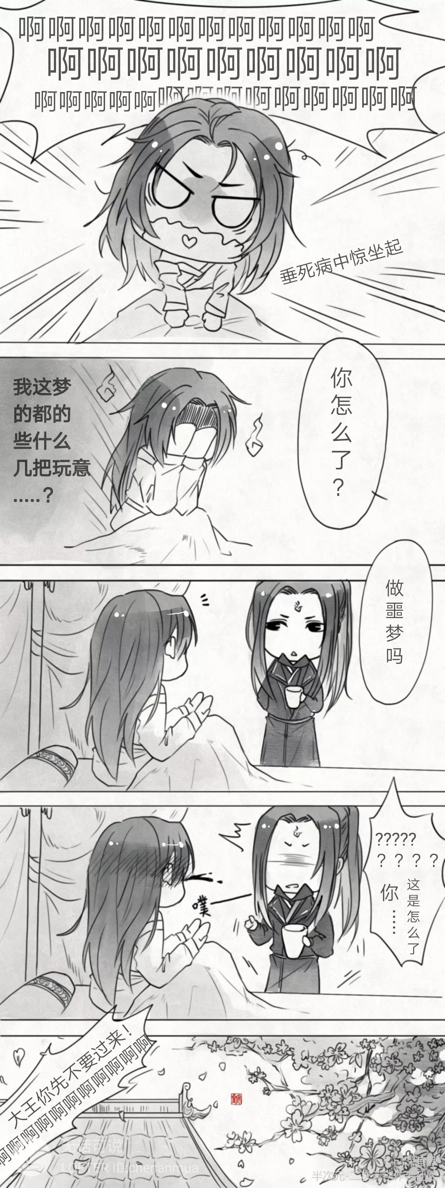 漠尚 渣反