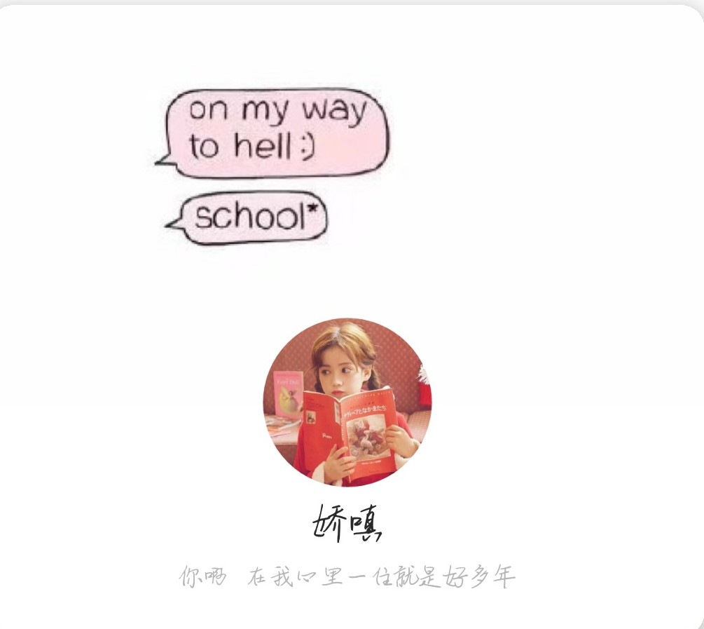 头像网名个签(套图)