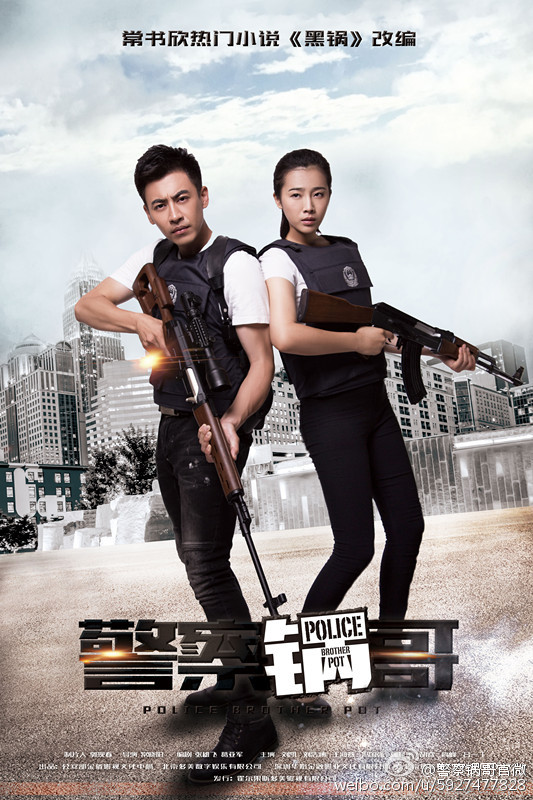 《警察锅哥》是由常晓阳执导,刘凯,刘洁涵,王海燕,冯国强领衔主演的