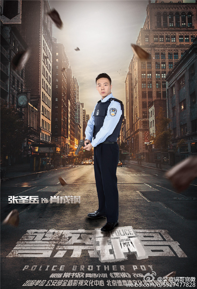 《警察锅哥》是由常晓阳执导,刘凯,刘洁涵,王海燕,冯国强领衔主演的