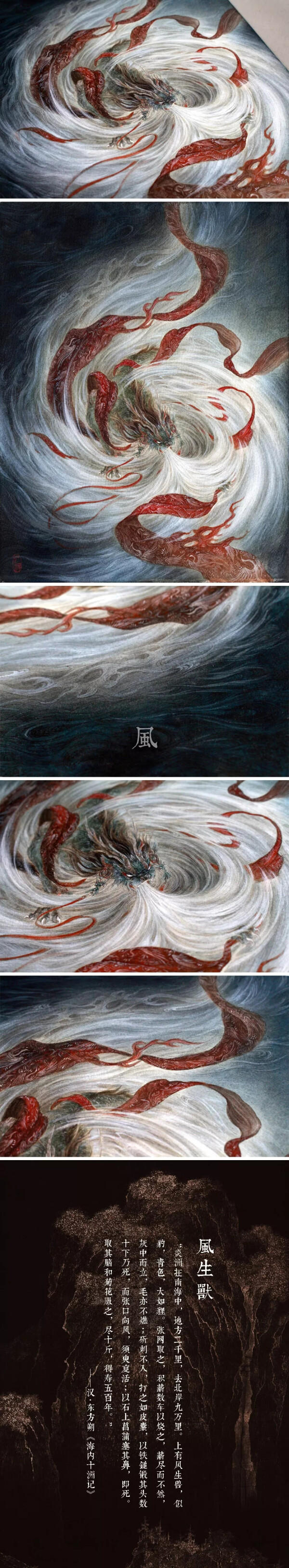 90后百鬼画师杉泽,用他的画笔重新诠释山海经