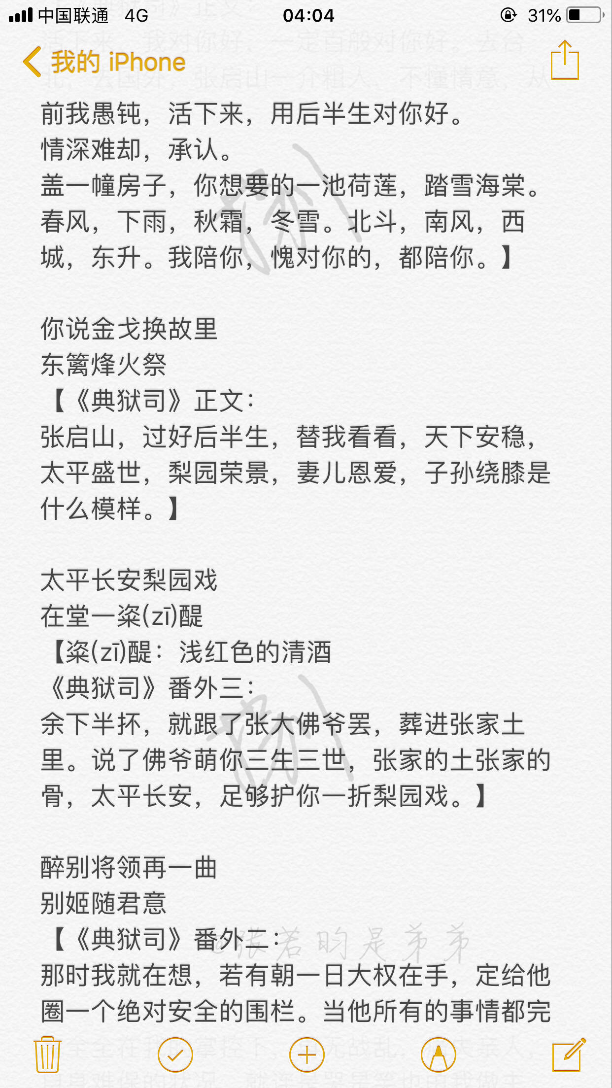 典狱司 
