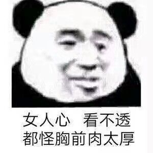 表情包啊