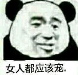 各类文字表情包/搞笑