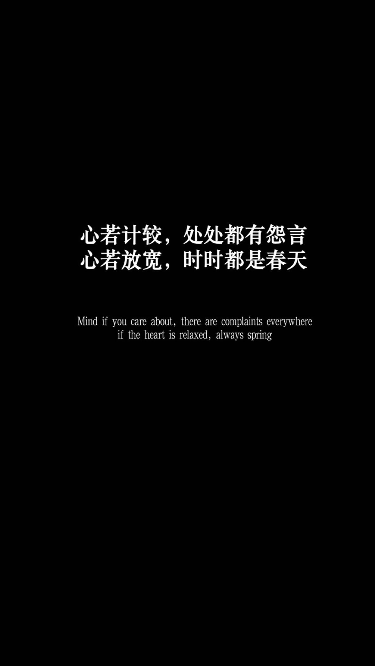 丧 壁纸 文字