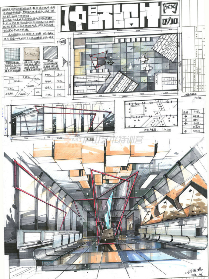 建筑室内设计表现手绘稿排版