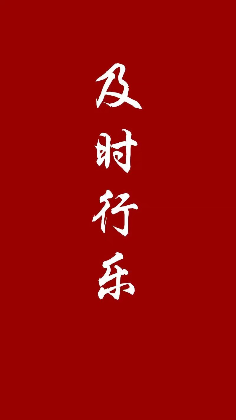 带字壁纸