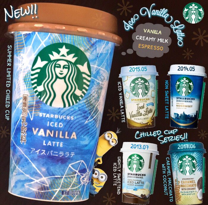 limited chilled cup:vanilla&creamy milk&espresso201505iced