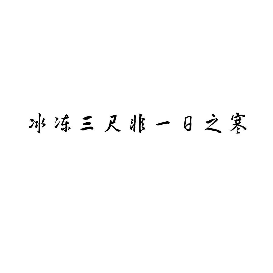 文字头像头像黑白头像qq头像微信头像by优可