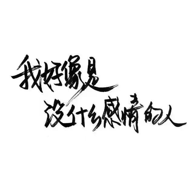 文字头像头像黑白头像qq头像微信头像by优可