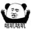傻吊熊猫头系列