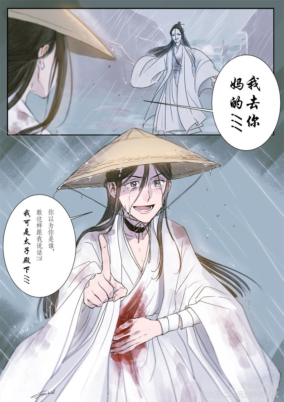 天官赐福 谢怜 白无相