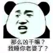 沙雕表情包