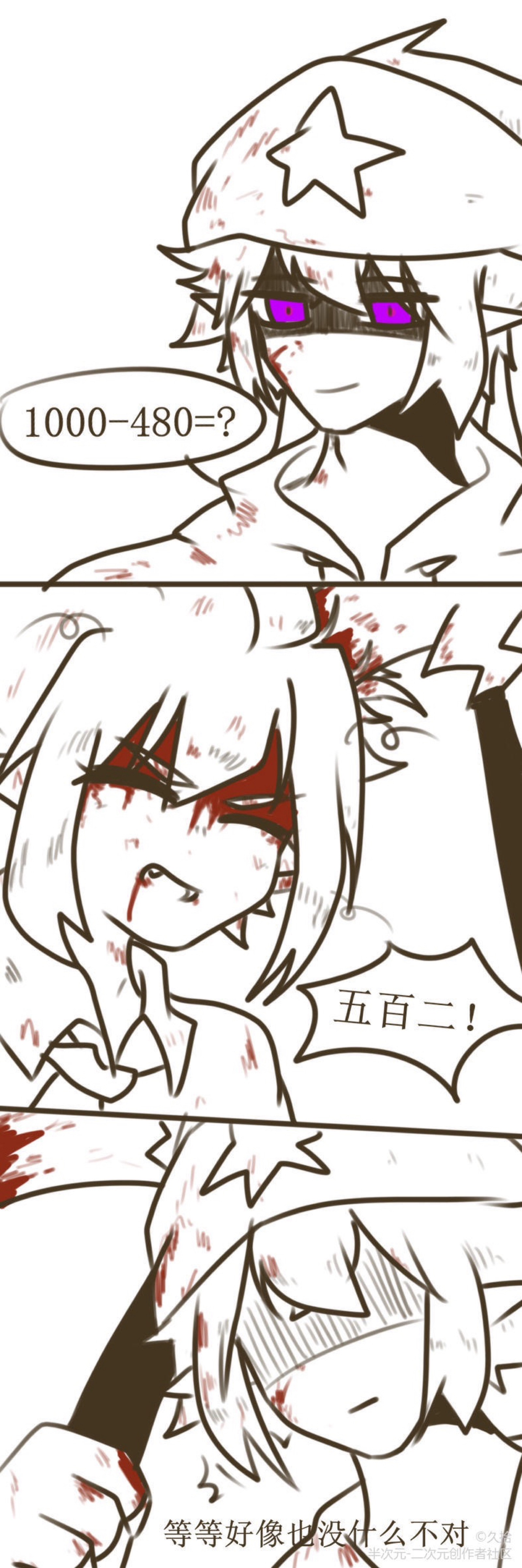 久拾安雷