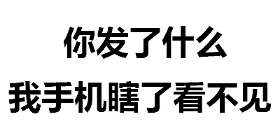 は蛋|文字表情包