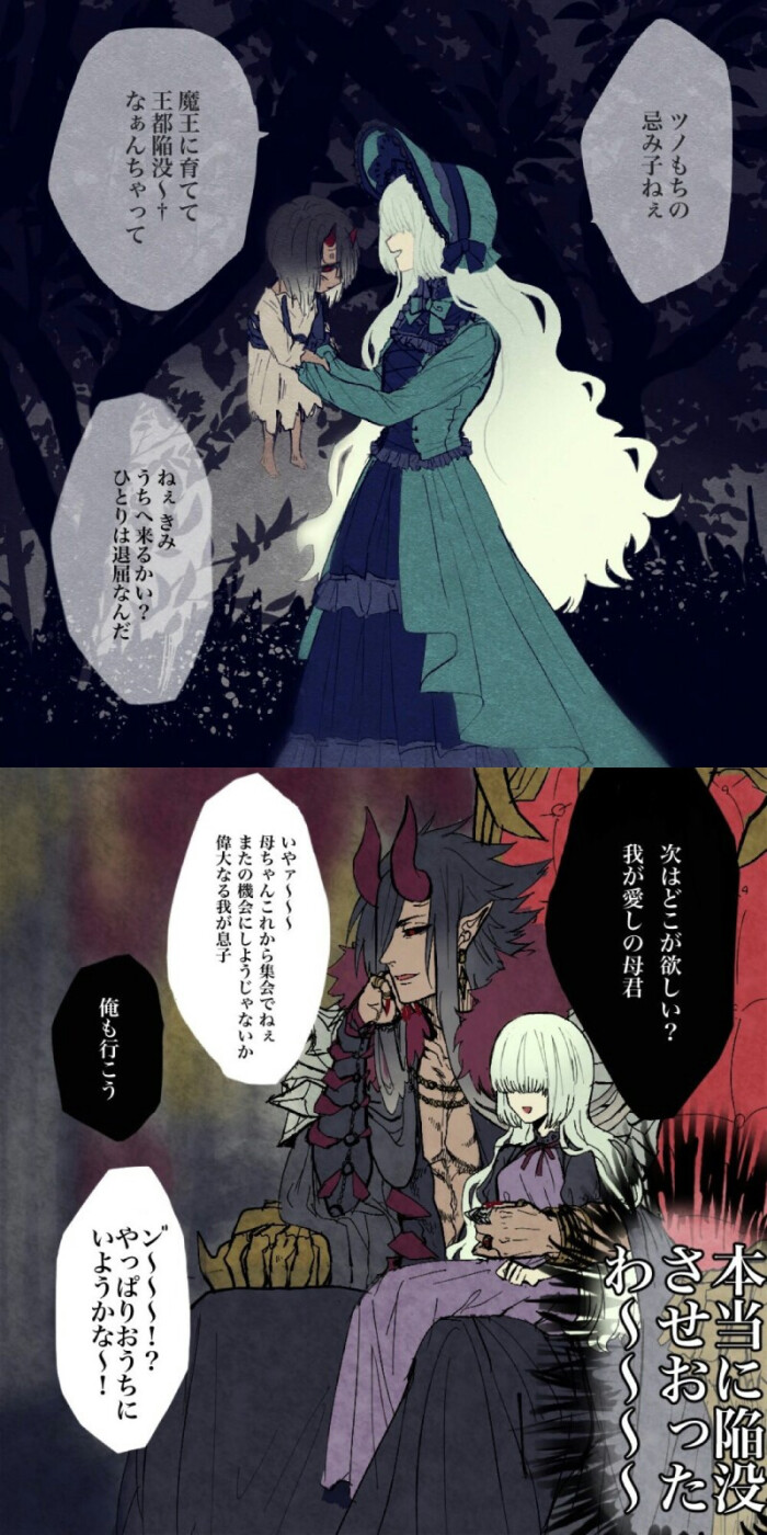 不老魔女和她的孩子们
