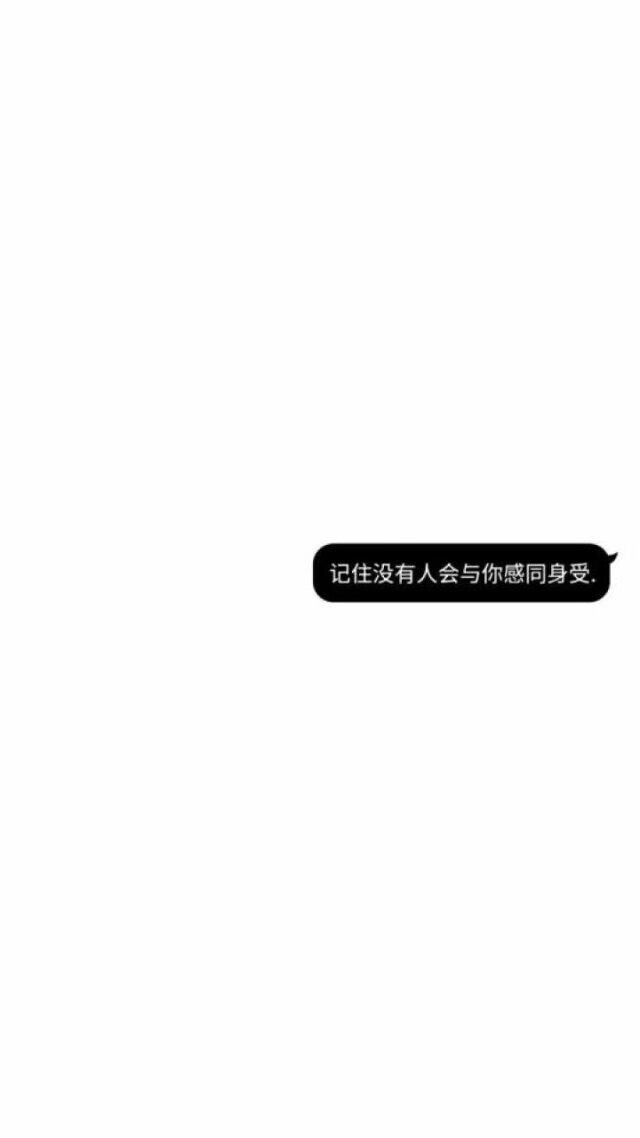 纯文字壁纸 气泡壁纸 壁纸