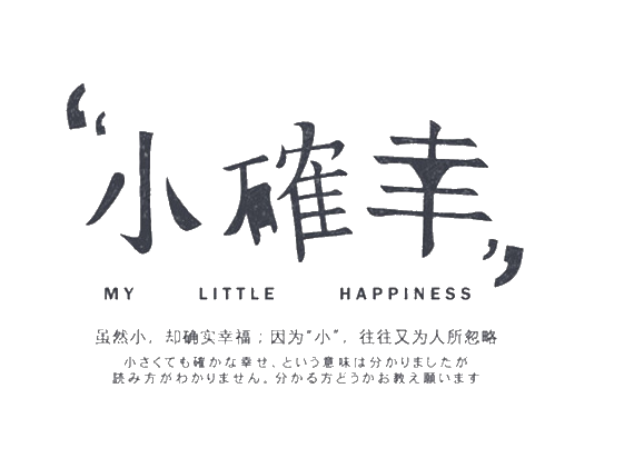 大猫 透明 字素 作图素材 png
