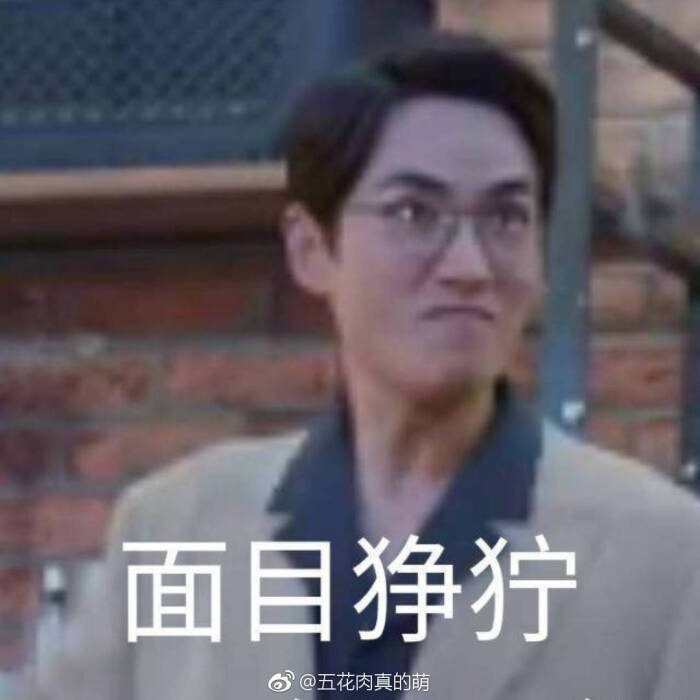 镇魂 沙雕表情包